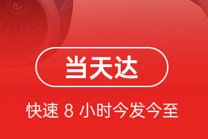 海西花土沟空运地址航空货运公司【机场
