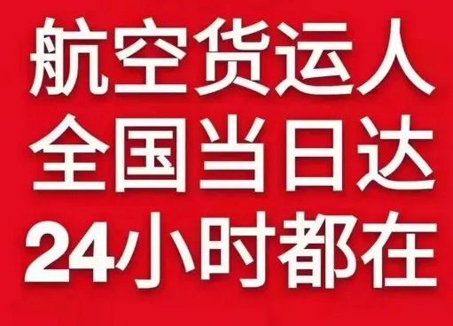 海西花土沟空运地址货物、航空货运:物流行业各岗位招聘